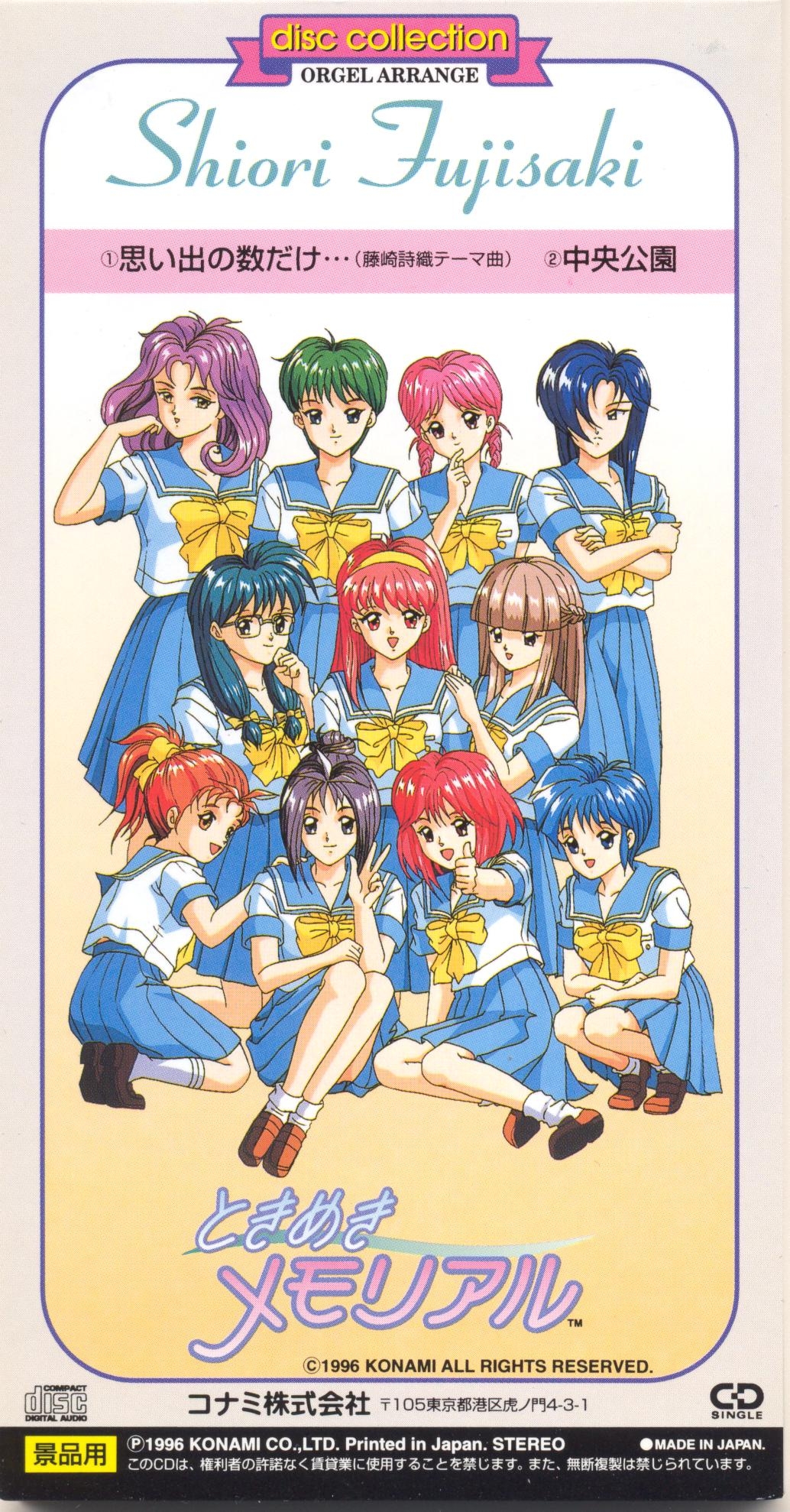 アニメ Rewrite 10th memorial Arrange Album Rewrite 10th memorial Arrange Album: Forestia - A Modest